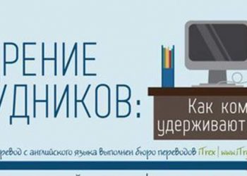 Поощрение сотрудников: как компании удерживают таланты?