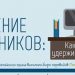 Поощрение сотрудников: как компании удерживают таланты?