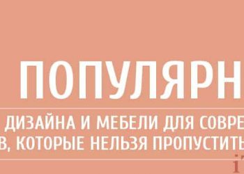 Продуктивная рабочая среда: 15 трендов офисного дизайна