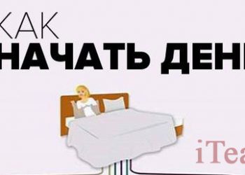 Инфографика Как повысить свою продуктивность?