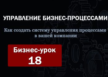 Бизнес-урок 18. Сложные вопросы разработки KPI