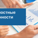 Разработка должностных обязанностей сотрудников