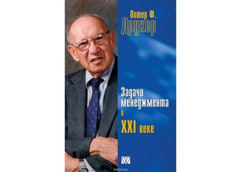 Новая парадигма менеджмента