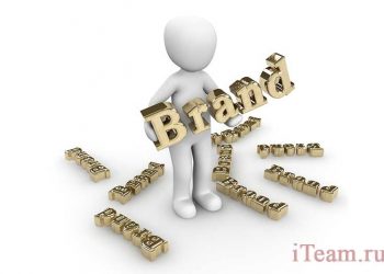 Выбор названия брэнда