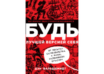 Дисциплина самоограничений