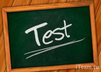 Тест на обесценение гудвил