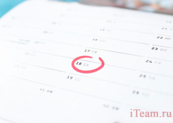 Внедрение платежного календаря