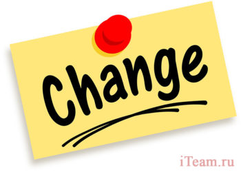 Выкорчевываем корни сопротивления изменениям