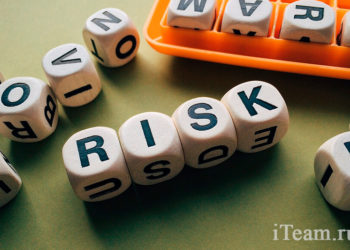 Риски внедрения системы бюджетного управления