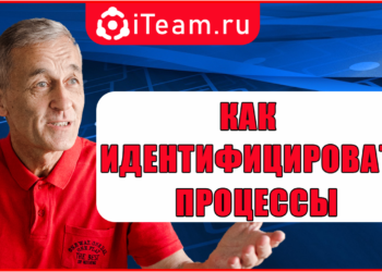 как идентифицировать процессы