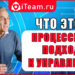 Что такое процессный подход к управлению