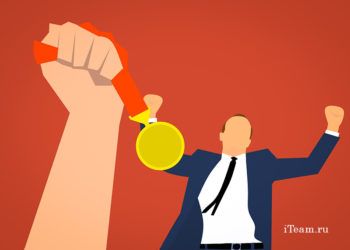 Мотивация персонала