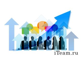 Система, обеспечивающая значительный рост продаж