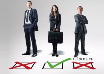 Как оценивать персонал