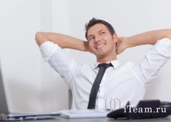 Мотивация сотрудников