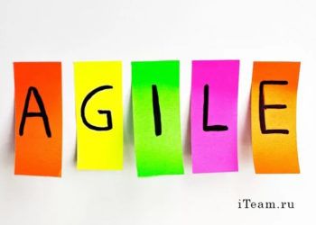 Agile-методология