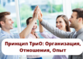 Командообразование