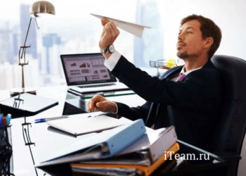 Демотивация сотрудников