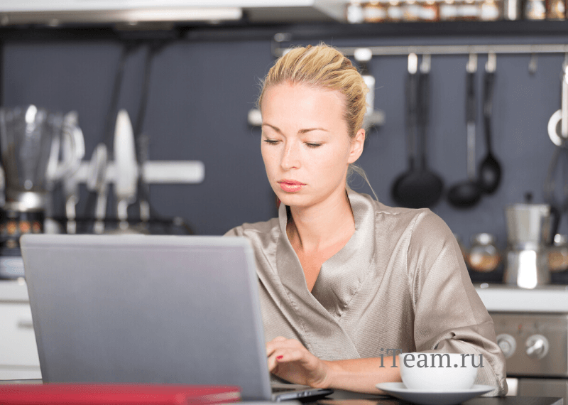 Удаленная работа