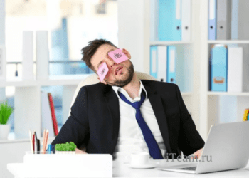 Демотивация сотрудников