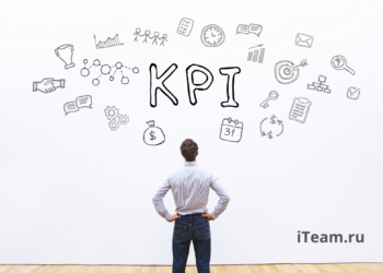 9 шагов к идеально работающей системе KPI