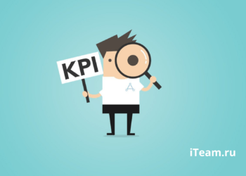 KPI: как правильно внедрять