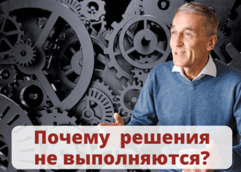 Почему решения не выполняются?