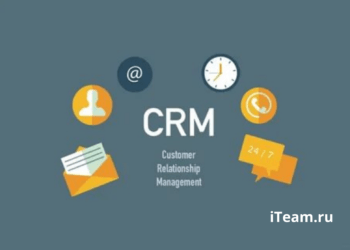 Как выбрать CRM-систему