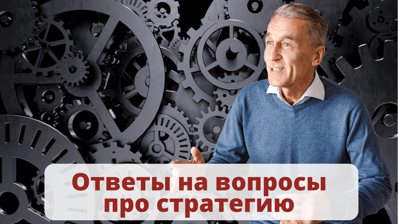 стратегическая идентичность