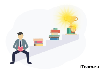 Кнут или пряник: как мотивировать сотрудников учиться