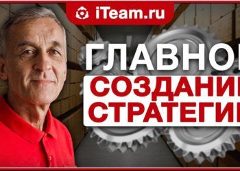 НАЧАЛО РАЗРАБОТКИ СТРАТЕГИИ КОМПАНИИ