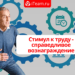 Стимул к труду — справедливое вознаграждение
