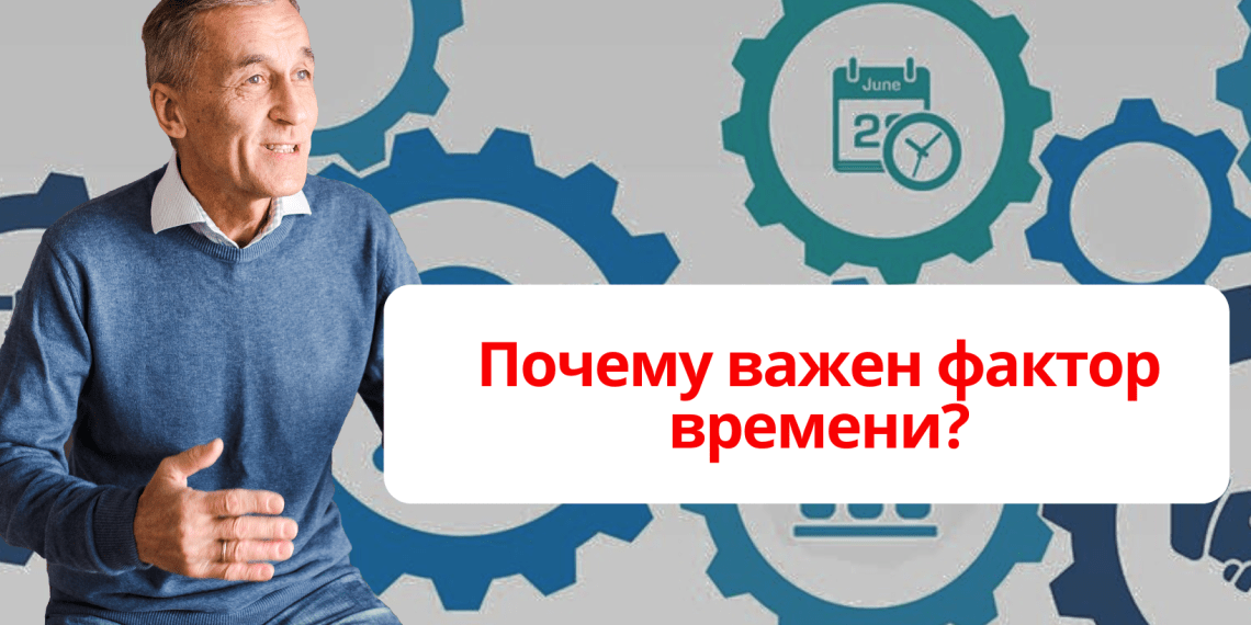 Системный подход: почему важен фактор времени?