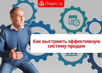 Как выстроить эффективную систему продаж: от каналов сбыта до управления жизненным циклом клиента