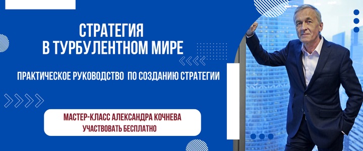 Разработка стратегии шаг за шагом